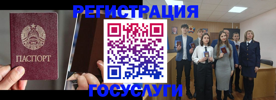 прописка в Вольске