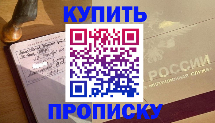 временная регистрация законно в Вольске